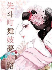 间谍过家家